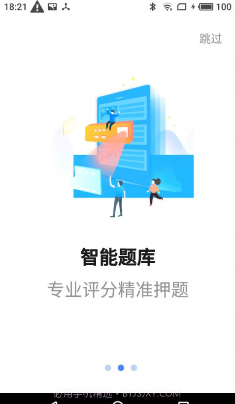 星红程截图3 星红程截图3