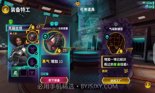 星际特工:千星之城截图2 星际特工:千星之城截图2