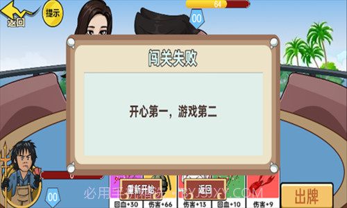 情侣大作战截图1