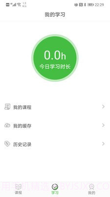 国开乐学截图1 国开乐学截图1