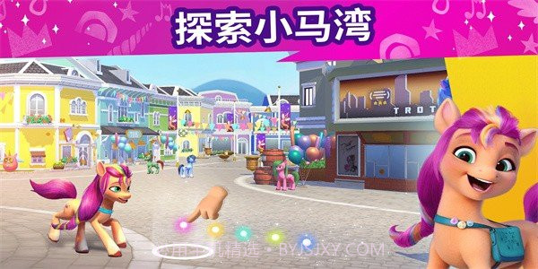 小马宝莉大世界中文版截图2 小马宝莉大世界中文版截图2