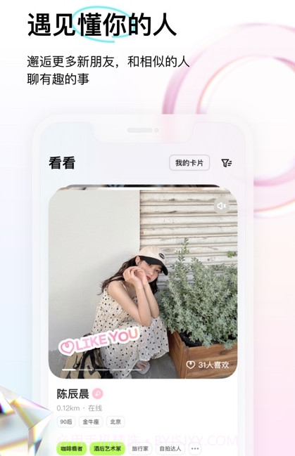 咔咔客户端截图3