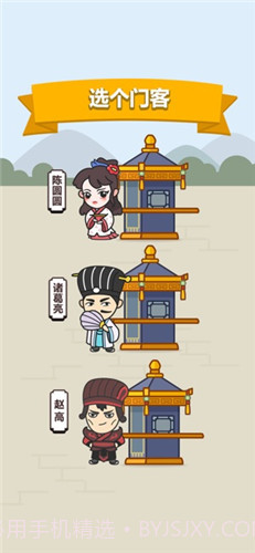 微信成语小秀才截图3