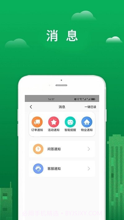 宜生活截图3 宜生活截图3