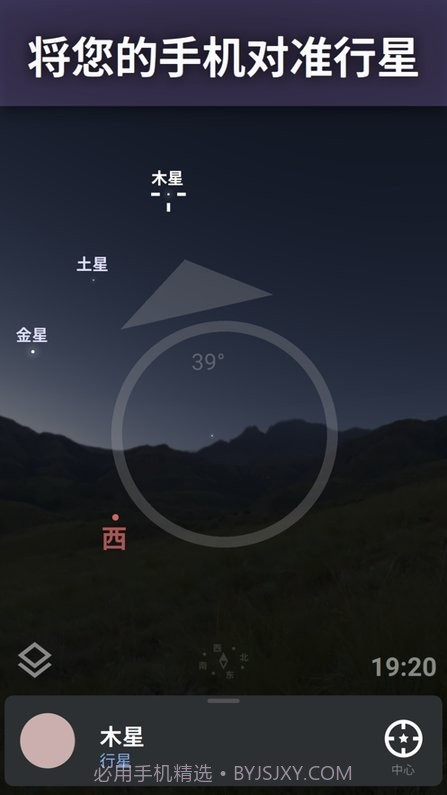 虚拟天文馆截图2 虚拟天文馆截图2