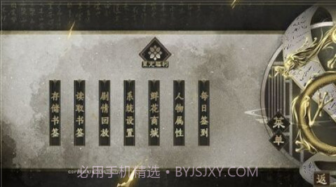 皇帝模拟器截图1