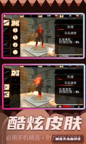 超级破坏王2截图2 超级破坏王2截图2