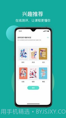 叮叮课堂截图2 叮叮课堂截图2