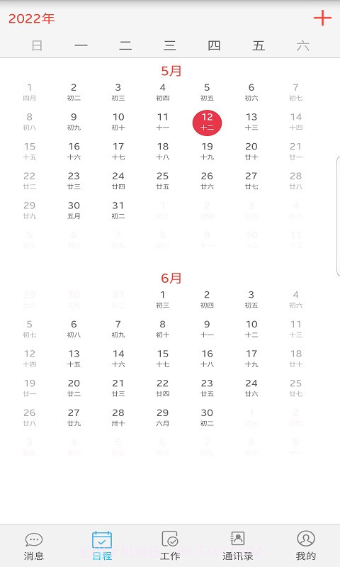 智捷智慧OA截图3