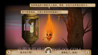 弗兰悲惨之旅第五章截图3 弗兰悲惨之旅第五章截图3