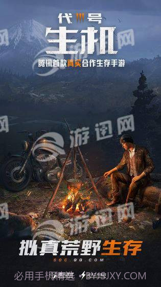代号生存公测版截图2 代号生存公测版截图2