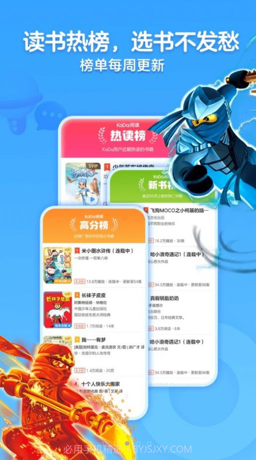 KaDa课外书截图2 KaDa课外书截图2