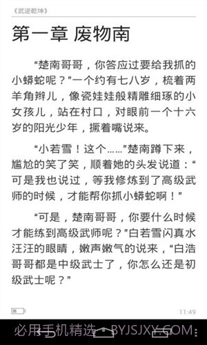 猫头鹰看书截图2