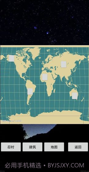 忍村截图3 忍村截图3