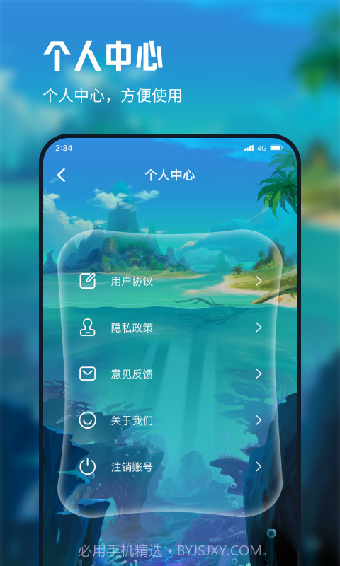 德迅流量精灵截图1
