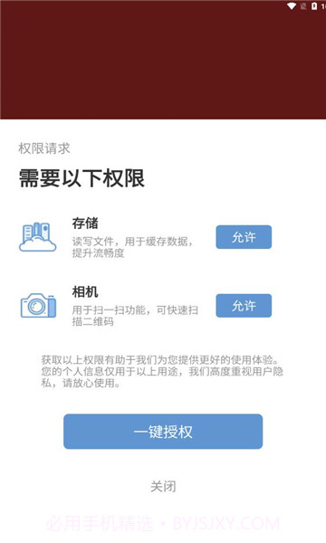 警务素质领导截图1