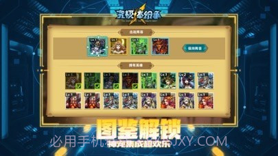 究极体纷争截图3 究极体纷争截图3