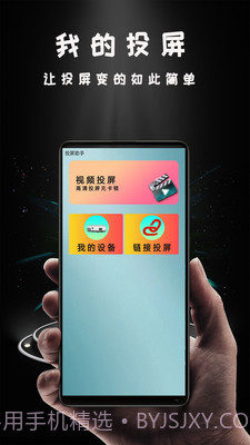 青蛙视频投屏截图4