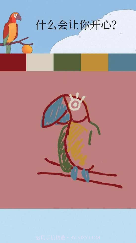 孤独的鸟儿中文版截图2