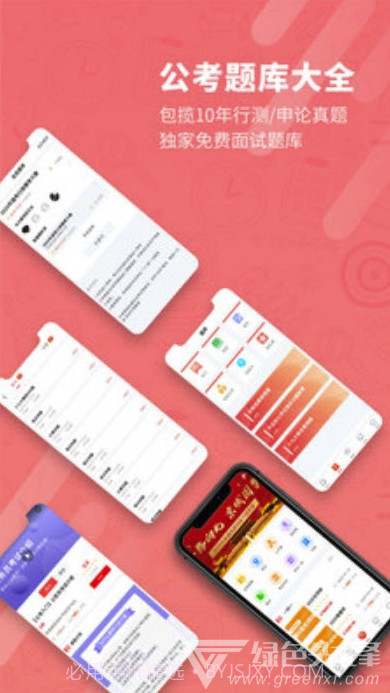 北辰教育(海量题库刷题工具)V1.0.1 安卓最新版截图2