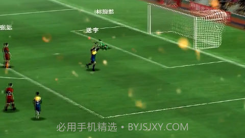 我的足球总决赛截图3 我的足球总决赛截图3