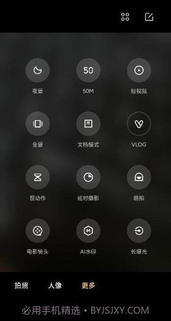 徕卡相机截图2 徕卡相机截图2