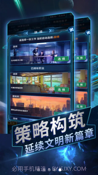 从过去拯救地球截图1 从过去拯救地球截图1