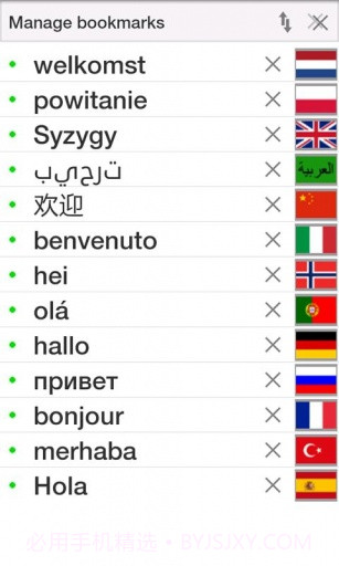 中文字典+截图5 中文字典+截图5