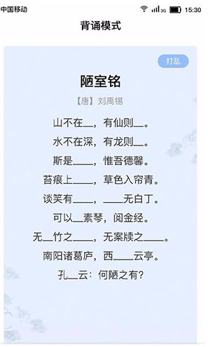 小宝评诗词(小宝评诗词学习)V1.2.2 安卓免费版截图2