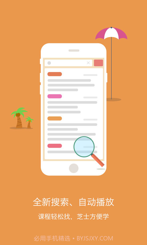 初中生物截图1 初中生物截图1