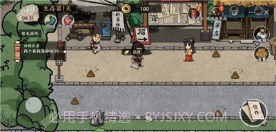 我在唐朝打工免广告截图1