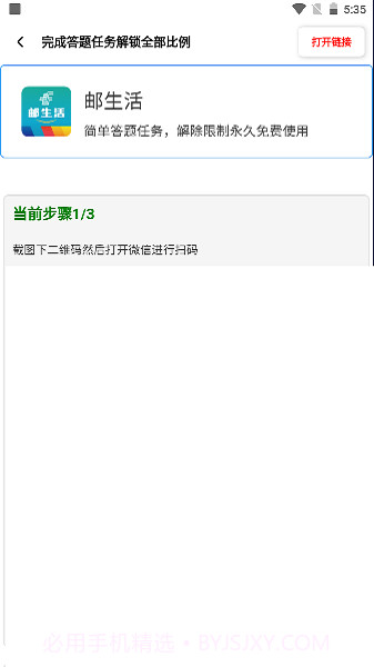 初阳比例助手截图1 初阳比例助手截图1
