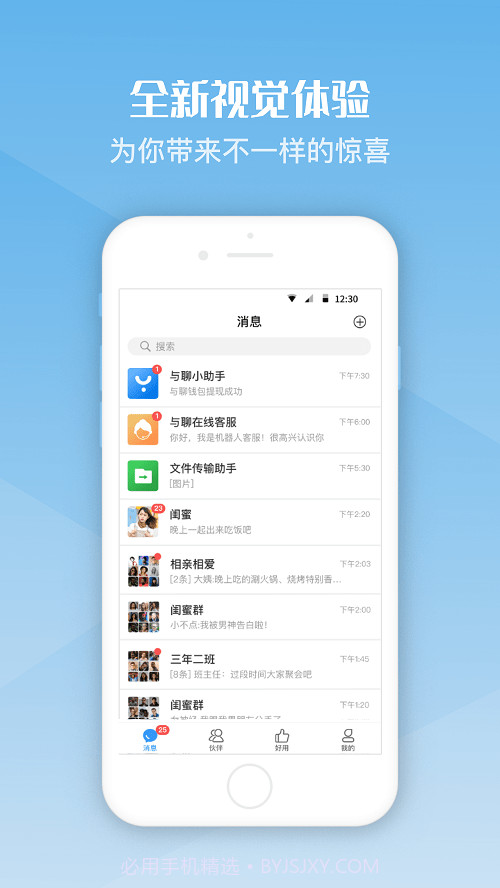 与聊截图1