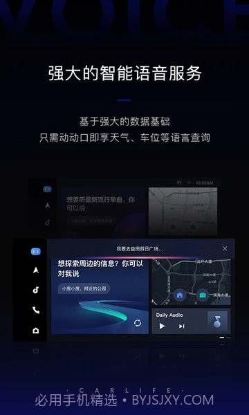 carlife增强版截图1 carlife增强版截图1