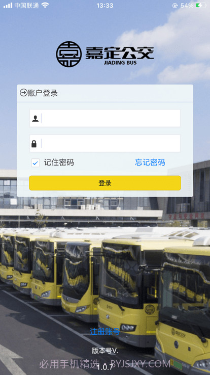 嘉定公交管理截图4 嘉定公交管理截图4