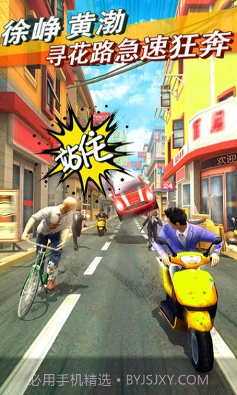 心花路放手游截图4