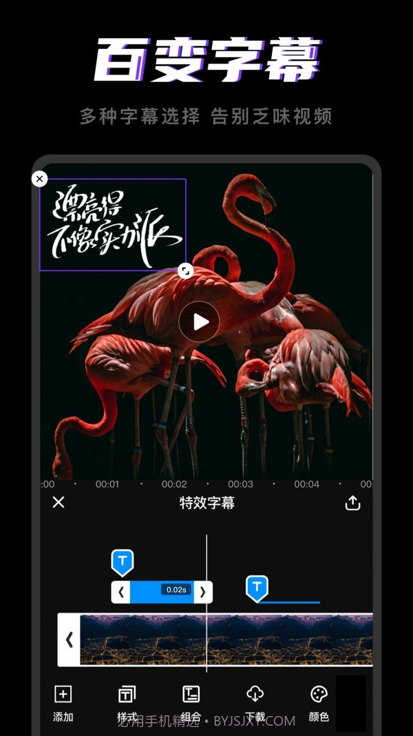 剪视频截图3 剪视频截图3