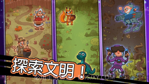 homo进化人类起源截图2