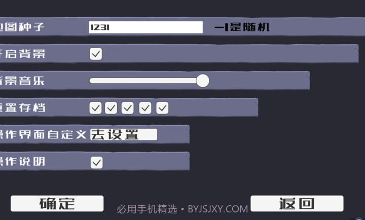 戴夫大战僵尸3.0内置菜单版截图1