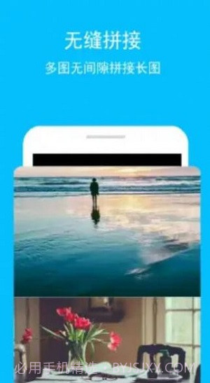 长图助手截图1 长图助手截图1