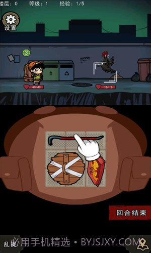 背包幸存者截图1