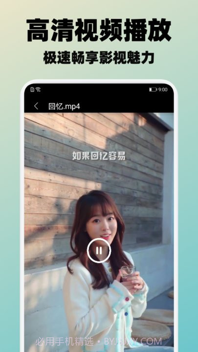 冬瓜视频播放器v1.1截图1