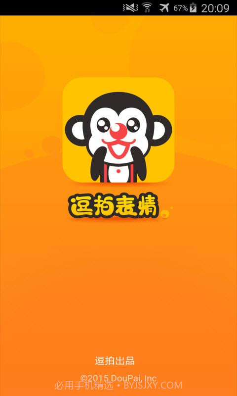 逗拍表情截图1 逗拍表情截图1