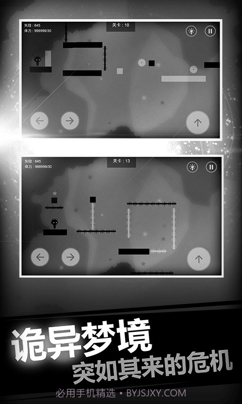 史小坑的恶梦截图3