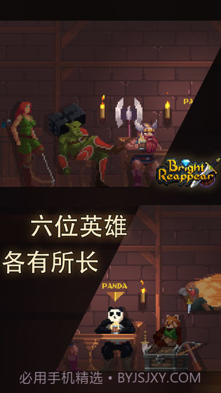 光明重现截图3 光明重现截图3