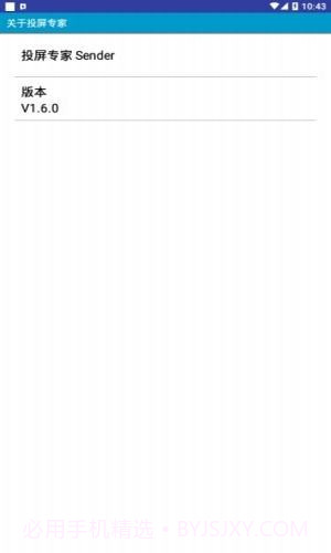创维一体机投屏专家截图2 创维一体机投屏专家截图2