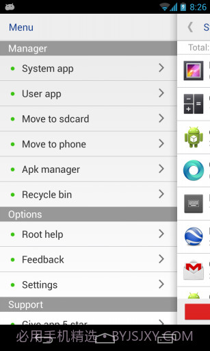 系统程序安全卸载器截图5