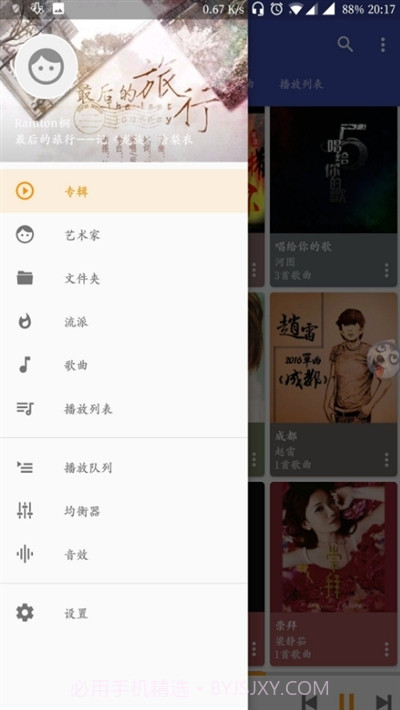Omnia音乐播放器截图3
