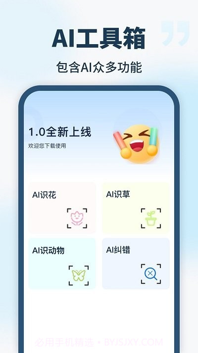 ailab识别截图1 ailab识别截图1