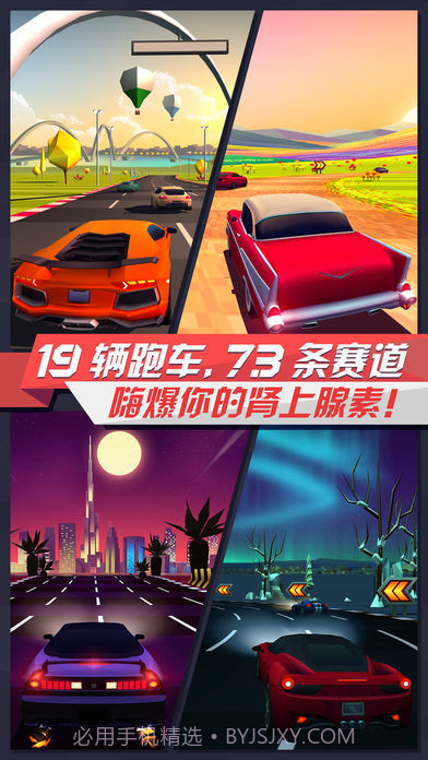 疾风飞车世界无限钻石版截图5 疾风飞车世界无限钻石版截图5